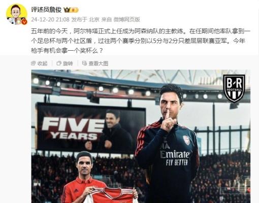 阿爾特塔執教槍手五周年，詹?。航衲暧袡C會拿個獎杯么 ???